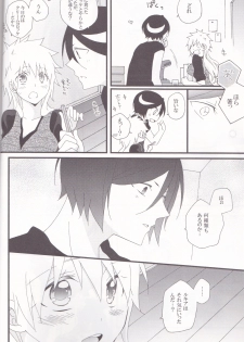 (C82) [Kareha,Shouga Udon (Koudzuki Shinobu, Tamago)] Marshmallow chocolate (Bleach) - page 8