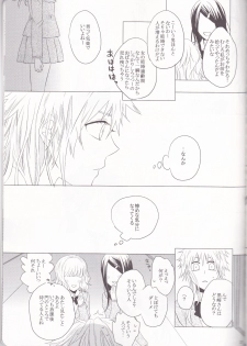 (C82) [Kareha,Shouga Udon (Koudzuki Shinobu, Tamago)] Marshmallow chocolate (Bleach) - page 27