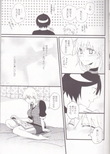 (C82) [Kareha,Shouga Udon (Koudzuki Shinobu, Tamago)] Marshmallow chocolate (Bleach) - page 9