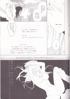 (C82) [Kareha,Shouga Udon (Koudzuki Shinobu, Tamago)] Marshmallow chocolate (Bleach) - page 31