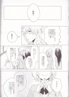 (C82) [Kareha,Shouga Udon (Koudzuki Shinobu, Tamago)] Marshmallow chocolate (Bleach) - page 26