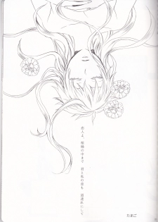 (C82) [Kareha,Shouga Udon (Koudzuki Shinobu, Tamago)] Marshmallow chocolate (Bleach) - page 23