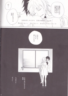 (C82) [Kareha,Shouga Udon (Koudzuki Shinobu, Tamago)] Marshmallow chocolate (Bleach) - page 40