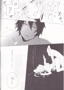 (C82) [Kareha,Shouga Udon (Koudzuki Shinobu, Tamago)] Marshmallow chocolate (Bleach) - page 32