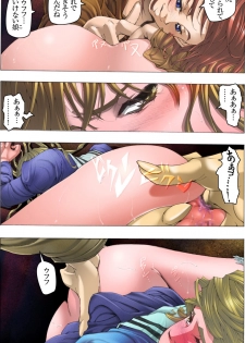 [Kame no Onaka] CORRUPT&ROTTEN Mitsuda - page 12