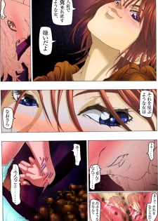 [Kame no Onaka] CORRUPT&ROTTEN Mitsuda - page 24