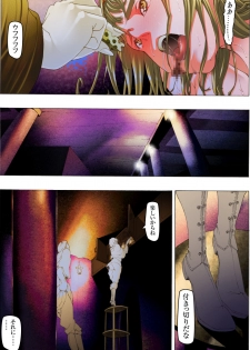 [Kame no Onaka] CORRUPT&ROTTEN Mitsuda - page 36