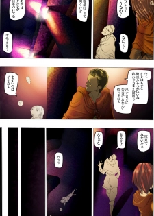 [Kame no Onaka] CORRUPT&ROTTEN Mitsuda - page 39