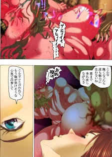 [Kame no Onaka] CORRUPT&ROTTEN Mitsuda - page 50