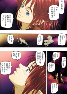[Kame no Onaka] CORRUPT&ROTTEN Mitsuda - page 38