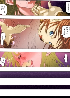 [Kame no Onaka] CORRUPT&ROTTEN Mitsuda - page 33