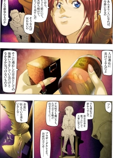 [Kame no Onaka] CORRUPT&ROTTEN Mitsuda - page 37