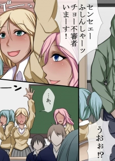 [DL Mate] Kuukan Shadan ～Kakuri～ - page 4