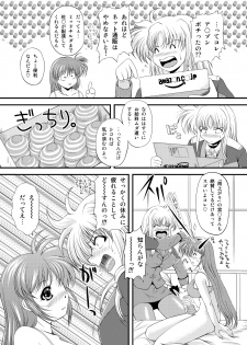 [NEKOYA-SYSTEMZ (Okazaki Nao)] Nano-chin ☆ Fa-chin ++ (Love Love) (Mahou Shoujo Lyrical Nanoha) [Digital] - page 32