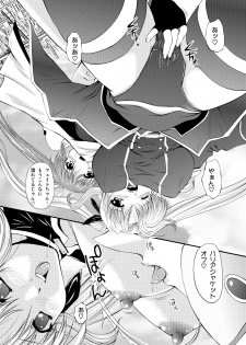 [NEKOYA-SYSTEMZ (Okazaki Nao)] Nano-chin ☆ Fa-chin ++ (Love Love) (Mahou Shoujo Lyrical Nanoha) [Digital] - page 44