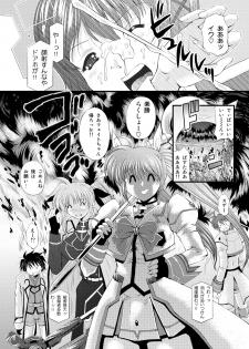 [NEKOYA-SYSTEMZ (Okazaki Nao)] Nano-chin ☆ Fa-chin ++ (Love Love) (Mahou Shoujo Lyrical Nanoha) [Digital] - page 38