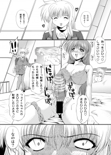 [NEKOYA-SYSTEMZ (Okazaki Nao)] Nano-chin ☆ Fa-chin ++ (Love Love) (Mahou Shoujo Lyrical Nanoha) [Digital] - page 30