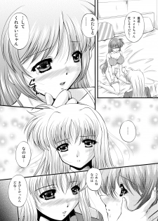 [NEKOYA-SYSTEMZ (Okazaki Nao)] Nano-chin ☆ Fa-chin ++ (Love Love) (Mahou Shoujo Lyrical Nanoha) [Digital] - page 33
