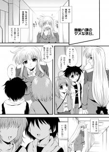 [NEKOYA-SYSTEMZ (Okazaki Nao)] Nano-chin ☆ Fa-chin ++ (Love Love) (Mahou Shoujo Lyrical Nanoha) [Digital] - page 29