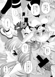 [NEKOYA-SYSTEMZ (Okazaki Nao)] Nano-chin ☆ Fa-chin ++ (Love Love) (Mahou Shoujo Lyrical Nanoha) [Digital] - page 45