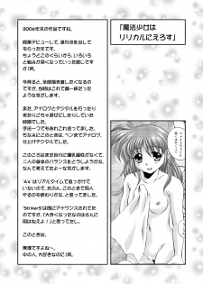 [NEKOYA-SYSTEMZ (Okazaki Nao)] Nano-chin ☆ Fa-chin ++ (Love Love) (Mahou Shoujo Lyrical Nanoha) [Digital] - page 27