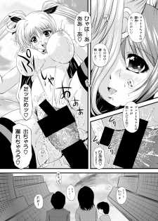 [NEKOYA-SYSTEMZ (Okazaki Nao)] Nano-chin ☆ Fa-chin ++ (Love Love) (Mahou Shoujo Lyrical Nanoha) [Digital] - page 47