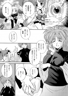 [NEKOYA-SYSTEMZ (Okazaki Nao)] Nano-chin ☆ Fa-chin ++ (Love Love) (Mahou Shoujo Lyrical Nanoha) [Digital] - page 8