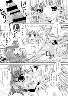 [NEKOYA-SYSTEMZ (Okazaki Nao)] Nano-chin ☆ Fa-chin ++ (Love Love) (Mahou Shoujo Lyrical Nanoha) [Digital] - page 17