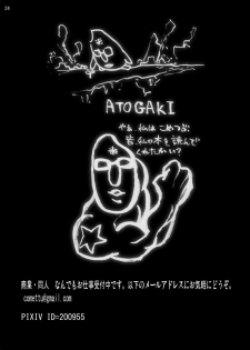 [Studio Nunchaku] Asuna in Tentacle Party Rape Online (Sword Art Online) - page 23