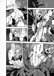 [Studio Nunchaku] Asuna in Tentacle Party Rape Online (Sword Art Online) - page 5