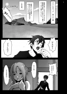 [Studio Nunchaku (Autumm)] Asuna o Bakunyuu ni Shite Mita (Sword Art Online) [Digital] - page 3