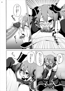 [Studio Nunchaku (Akihira)] Silica no Kankin Ryoujoku Online (Sword Art Online) - page 9