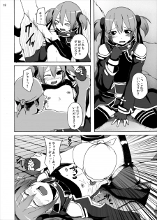 [Studio Nunchaku (Akihira)] Silica no Kankin Ryoujoku Online (Sword Art Online) - page 17