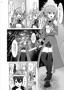 [Studio Nunchaku (Silver)] Silica no Rape Jigoku Online (Sword Art Online) [Digital] - page 3