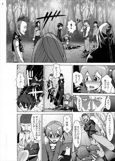 [Studio Nunchaku (Silver)] Silica no Rape Jigoku Online (Sword Art Online) [Digital] - page 5