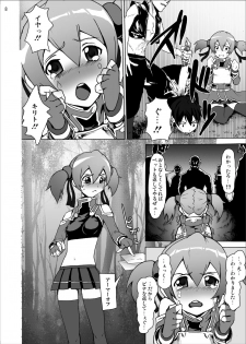 [Studio Nunchaku (Silver)] Silica no Rape Jigoku Online (Sword Art Online) [Digital] - page 7