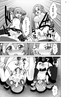 [Studio Nunchaku (Silver)] Silica no Rape Jigoku Online (Sword Art Online) [Digital] - page 20