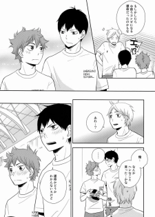 (IDLING ATTACKER) [NIA (Sawa)] HISHOU (Haikyuu!!) - page 15