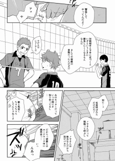 (IDLING ATTACKER) [NIA (Sawa)] HISHOU (Haikyuu!!) - page 7