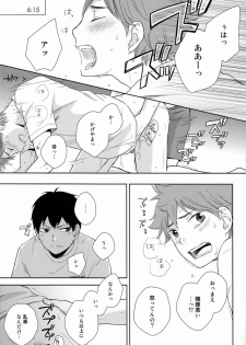 (IDLING ATTACKER) [NIA (Sawa)] HISHOU (Haikyuu!!) - page 4