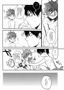 [Akoyagai to Aumale Ebi (Ooki Bonta)] Kumori no Chihare! (Haikyuu!!) - page 14