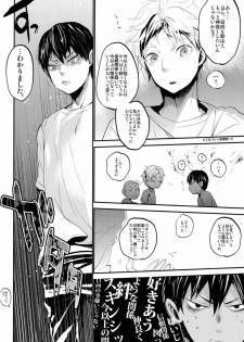 [Akoyagai to Aumale Ebi (Ooki Bonta)] Kumori no Chihare! (Haikyuu!!) - page 9