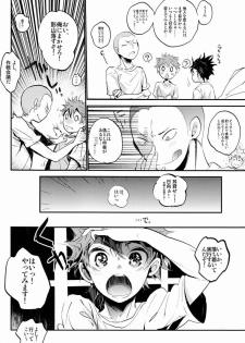 [Akoyagai to Aumale Ebi (Ooki Bonta)] Kumori no Chihare! (Haikyuu!!) - page 5