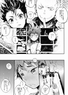 [Akoyagai to Aumale Ebi (Ooki Bonta)] Kumori no Chihare! (Haikyuu!!) - page 4