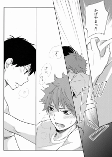 (SPARK7) [Nia (Sawa)] FH!! (Haikyuu!!) - page 7