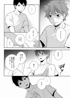 (SPARK7) [Nia (Sawa)] FH!! (Haikyuu!!) - page 9