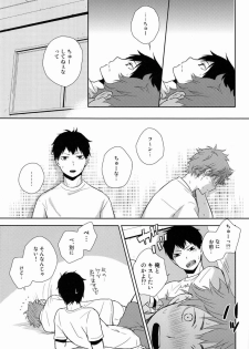 (SPARK7) [Nia (Sawa)] FH!! (Haikyuu!!) - page 16