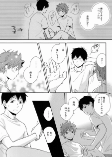 (SPARK7) [Nia (Sawa)] FH!! (Haikyuu!!) - page 10