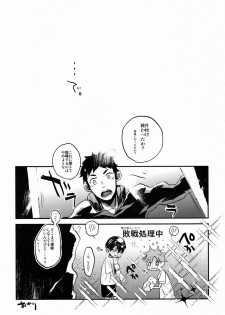 (SPARK7) [Akoyagai to Aumale Ebi (Ooki Bonta)] Yoiko Waruiko Futsuu no Ko! (Haikyuu!!) - page 16