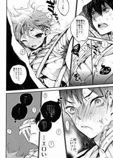 (SPARK7) [Akoyagai to Aumale Ebi (Ooki Bonta)] Yoiko Waruiko Futsuu no Ko! (Haikyuu!!) - page 7